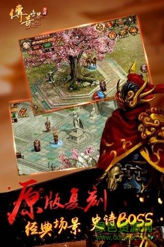 传奇世界复刻版客户端  v1.0.1.98图2