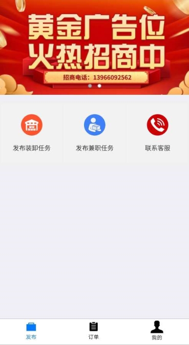 卸帮帮  v1.0.0图3