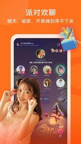 yami语音  v3.6.3图1