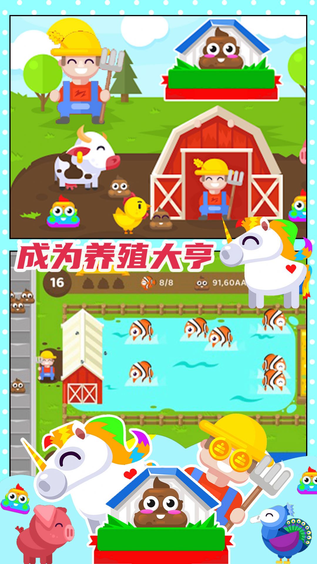 开心果庄园  v1.0图2