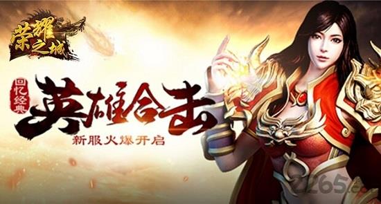 荣耀之城  v1.0.10图3