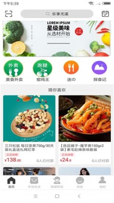 乐享尤溪  v6.0.0图3