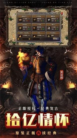 热血之刃传奇手游  v1.3图3