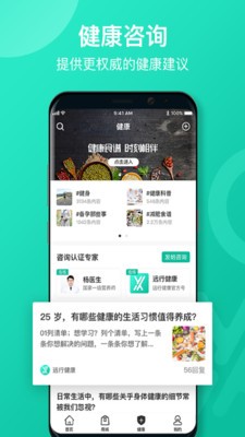 远行健康  v1.0.0图2