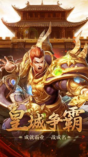 原始忘忧三端传奇  v1.85图1