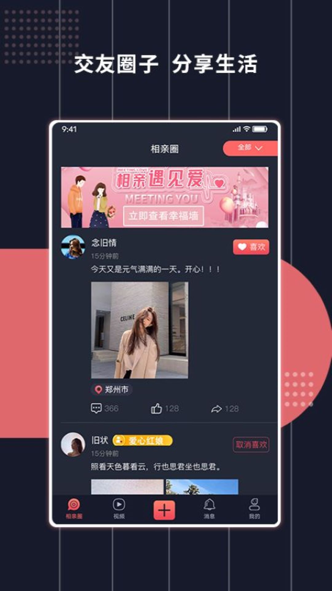 约喽  v1.4图2