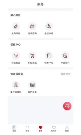 仪表堂堂  v2.1.3图2