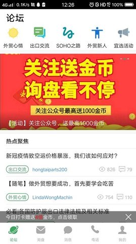 宜选网  v2.4.5.1图2