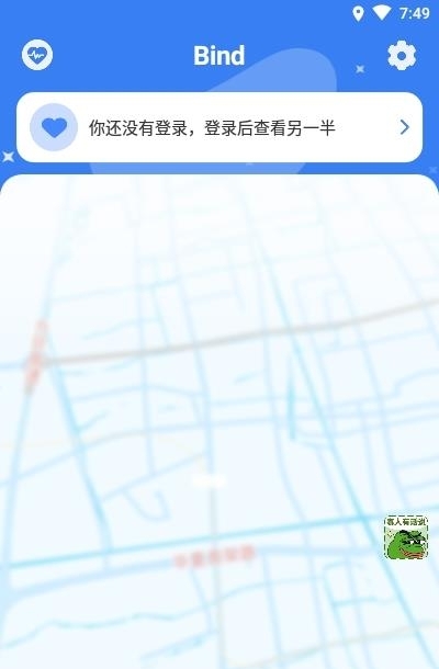 Bind伴你  v3.7.6图3