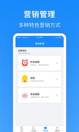 生活Plus商家  v5.0.5图1