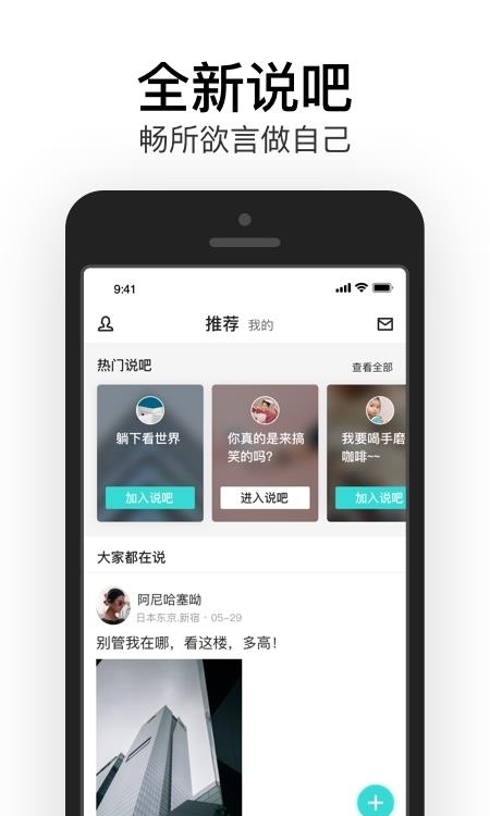 易信手机版  v8.4.8图3