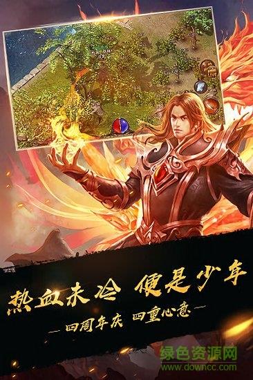 复古微变传奇手游  v1.6.1图4