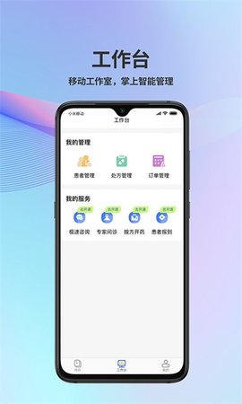 普祥健康Pro端  v1.1.29图2