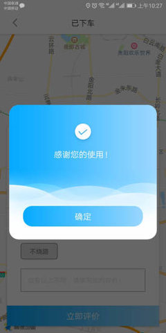 多彩出行  v1.3.41.12图1