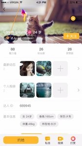 闪约生活  v1.1.2图3