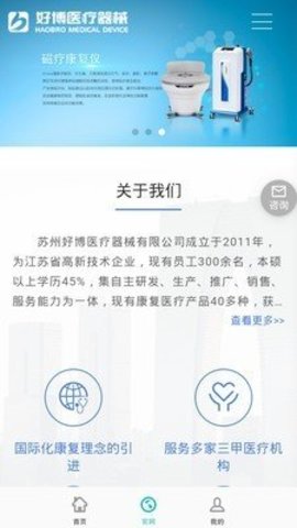 好博在线  v2.3图2