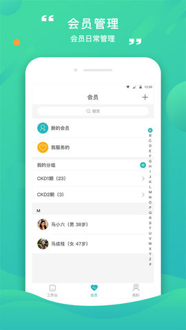 康合上医  v2.9.7.103图1