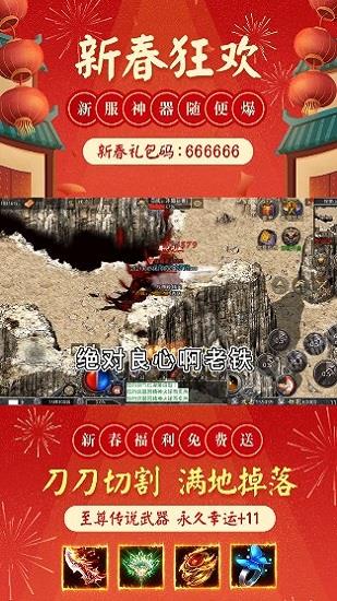 神器贺岁最新版  v1.0图3