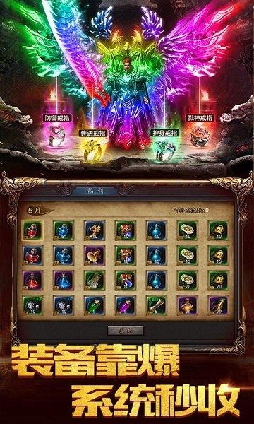 真传奇回收版在线玩  v3.8.8图3