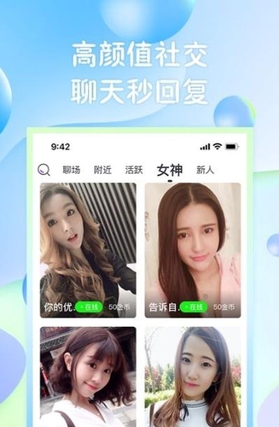 谈心之恋  v5.0.0图1