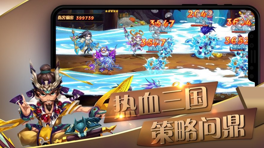 挂机名将录官方版  v1.00.37图2