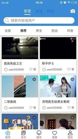 艾菲健康  v1.0图3