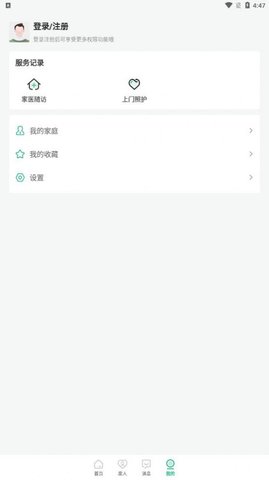 家医居民端  v4.1.0图1