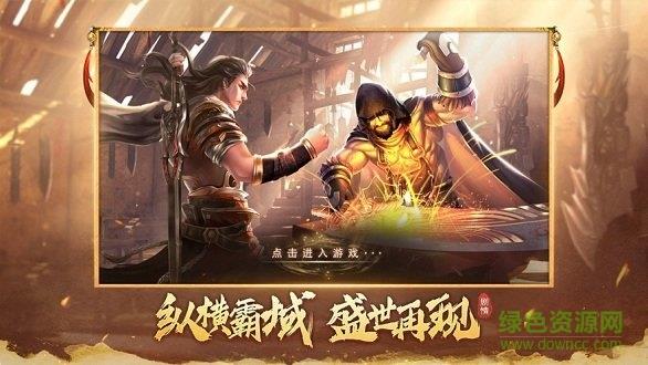 霸域盛世折扣版  v4.8.0图2