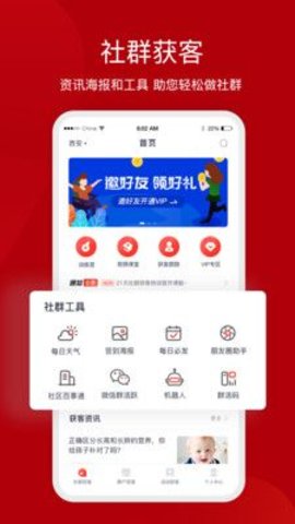 中国好邻居  v3.3.2图1