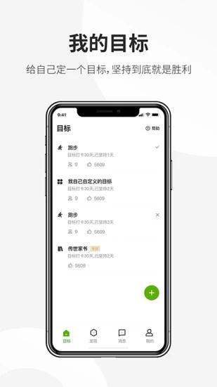 蚂蚁目标  v1.0.0图1