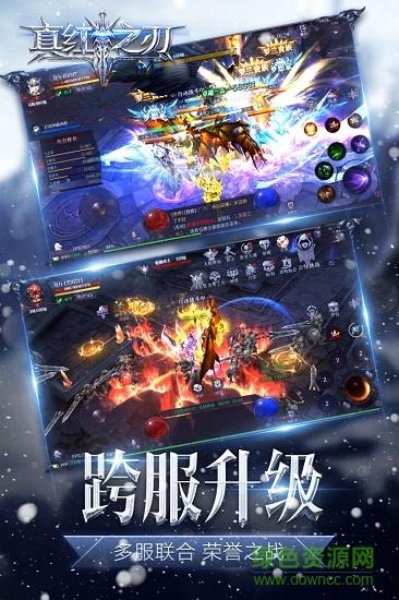 真红之刃手游沈腾代言版  v1.2.4.6图4