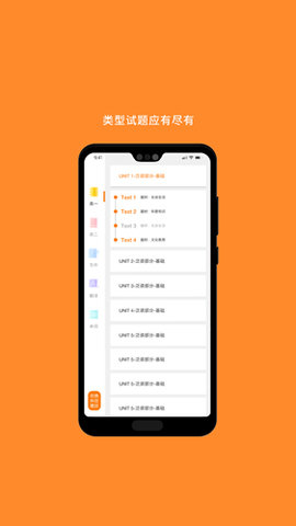 考研英语  v5.223.1118图3