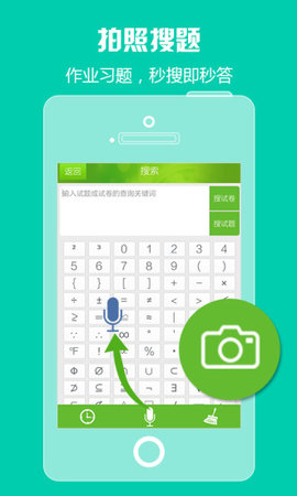 菁优网  v4.6.0图1