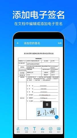 快云扫描取字  v2.2.70图2