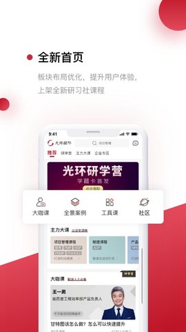 光环  v6.2.0图2