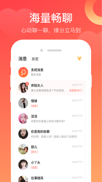 蜜蜜爱  v1.0.0-SNAPSHOT图3