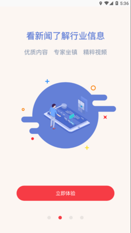 交道教育  v2.6.4图1