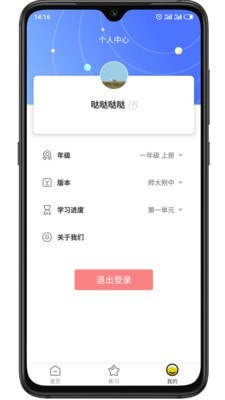 学酱  v7.14.0图3