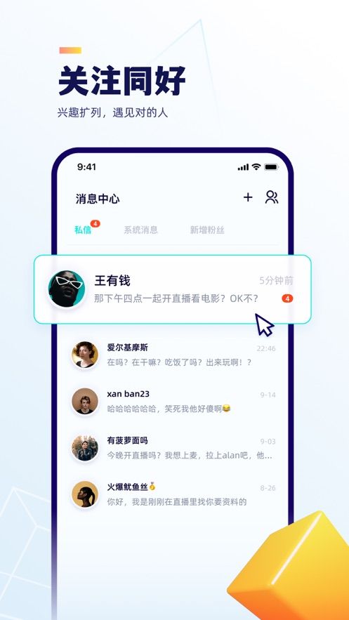 屿聊  v3.0.1图1