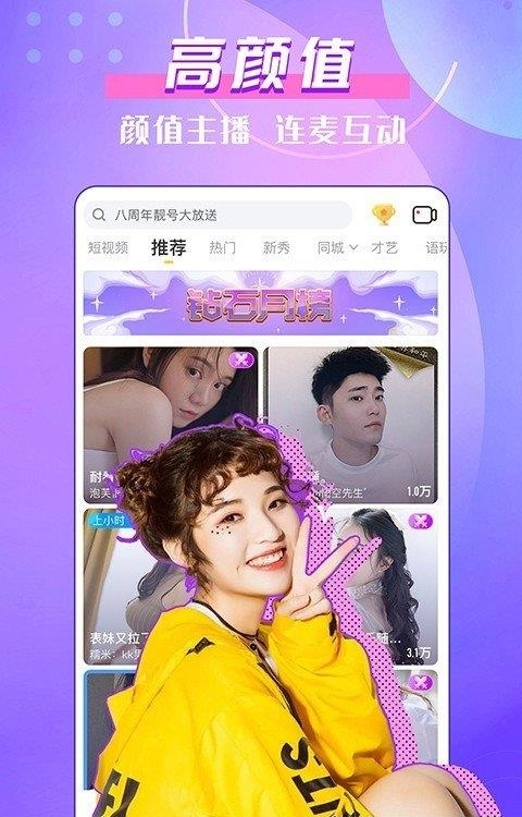 KK直播-美女视频交友