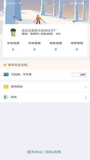 月牙互动  v3.1.8图1