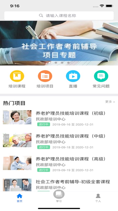 建材学习公社  v1.0图3