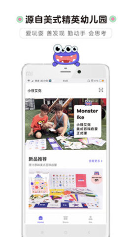 小怪艾克  v3.2.0图2