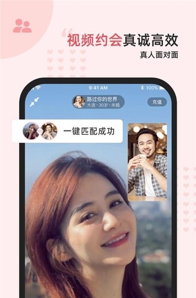 缘来星球APP