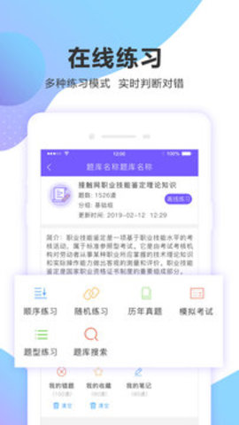 考试宝企业版  v1.2.16图3