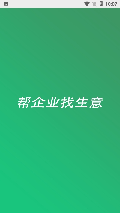 甲方快报  v1.0图3