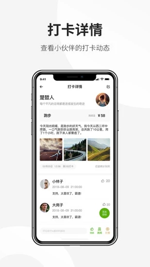 蚂蚁目标  v1.0.0图3