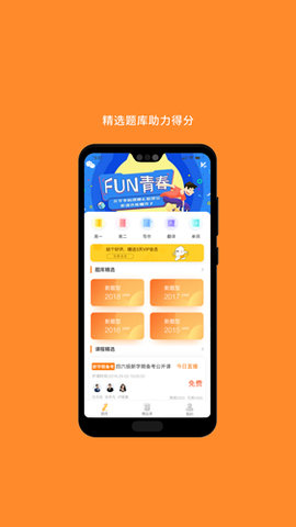 考研英语  v5.223.1118图1