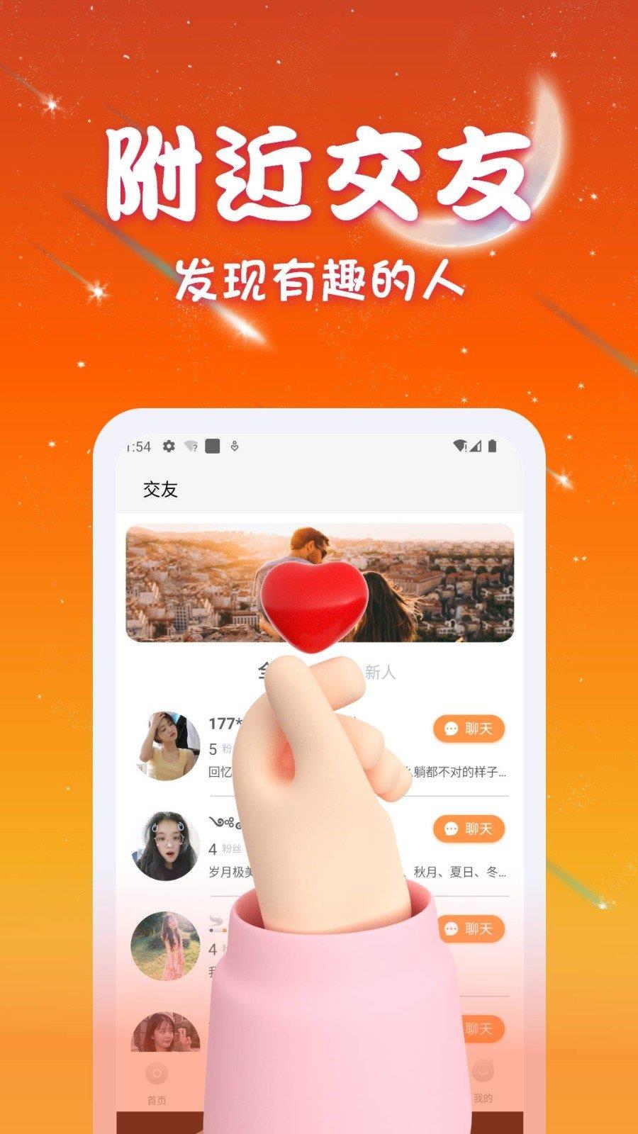 优优交友  v1.0.0图3