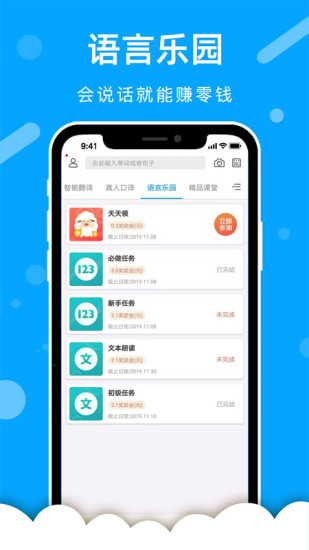 咕咕翻译  v1.2图2